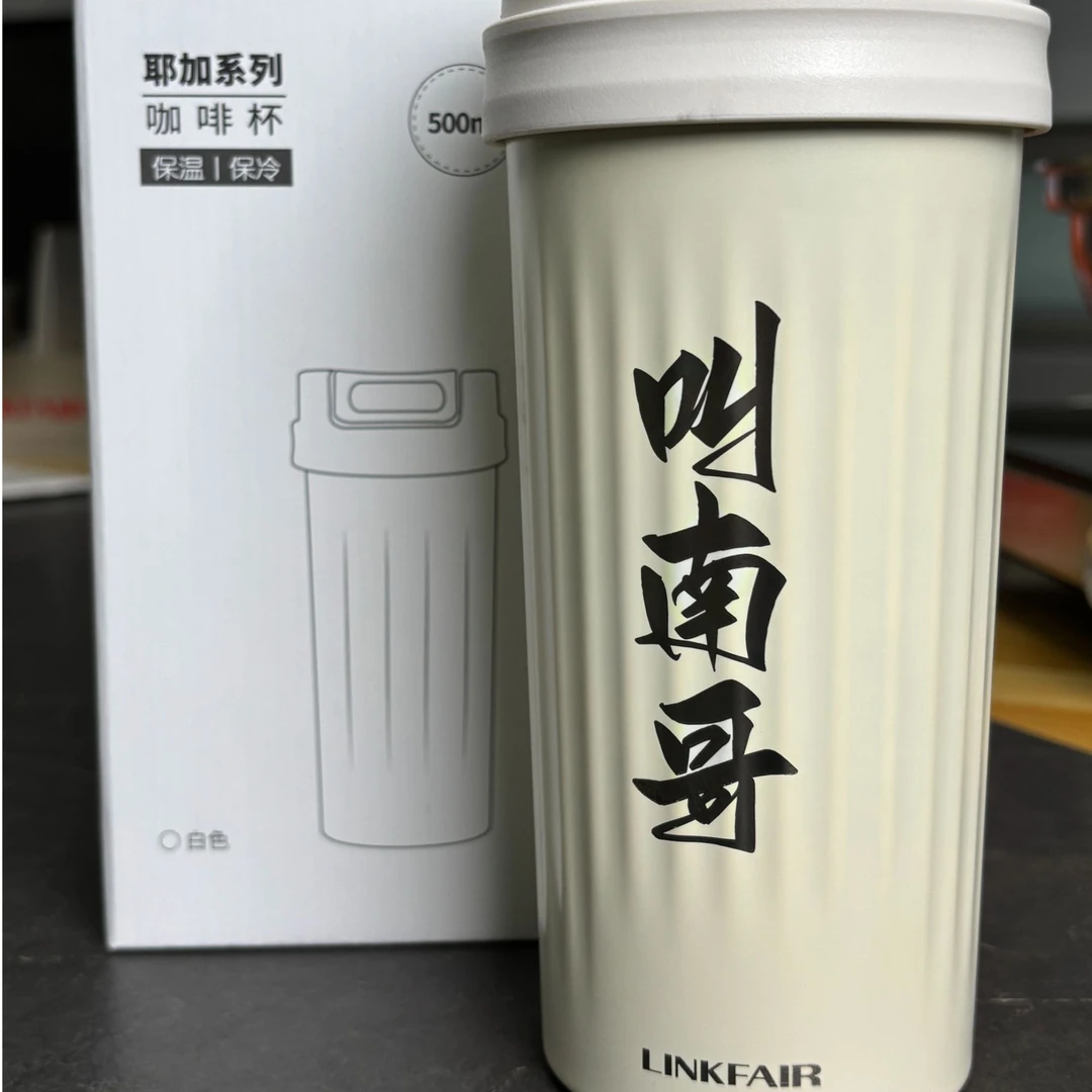 LINKFAIR/凌丰苏超联赛叫南哥南队高颜值咖啡杯