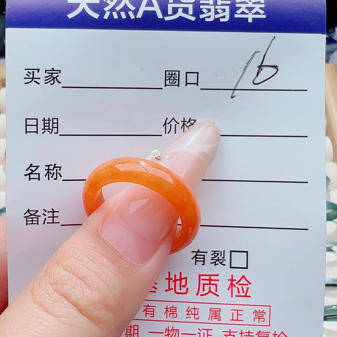 未镶嵌戒指翡翠天然