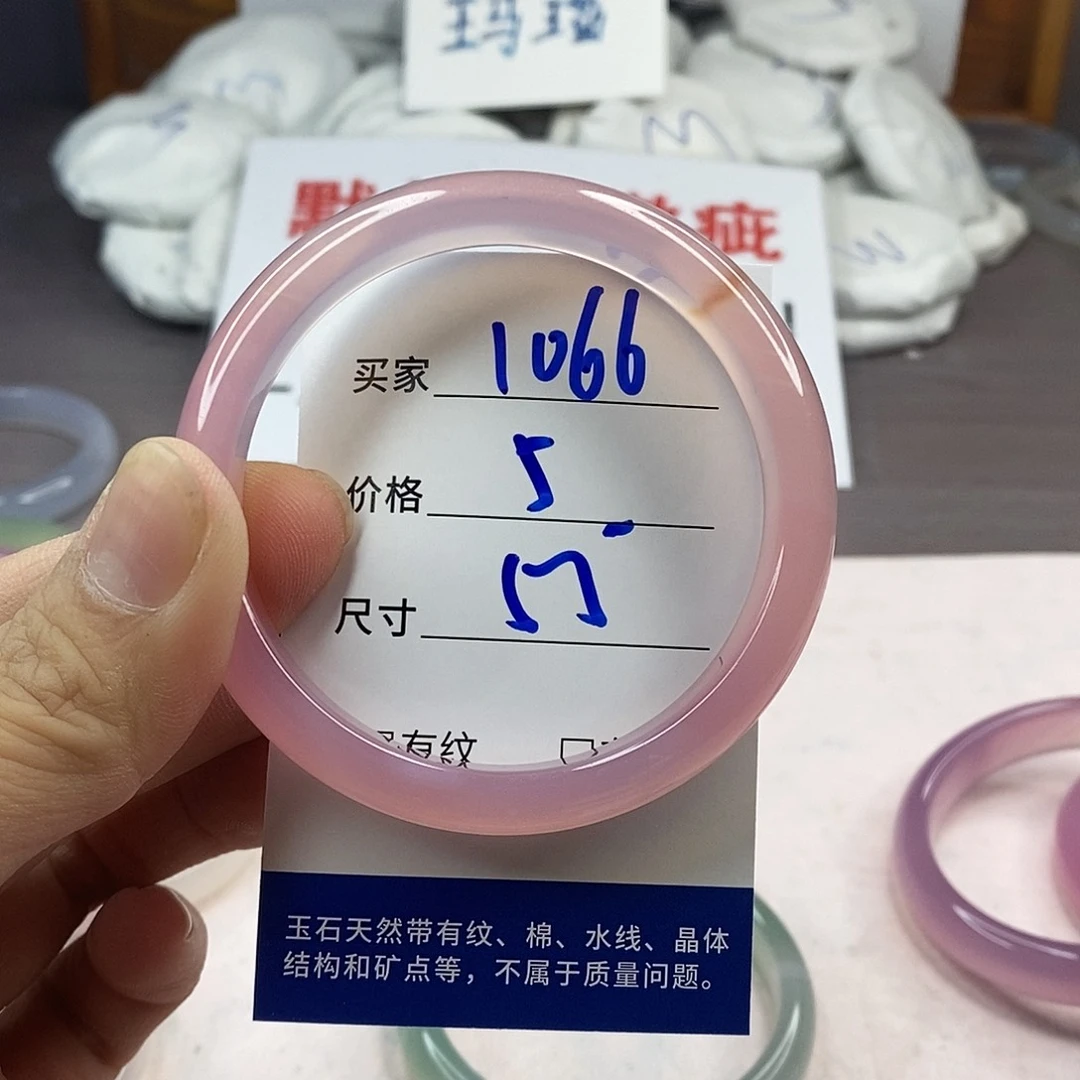 手镯玛瑙/玉髓未镶嵌1066