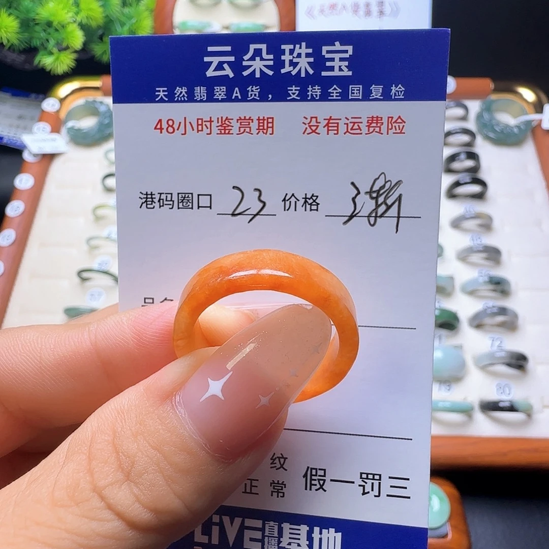 渐***远翡翠未镶嵌戒圈天然