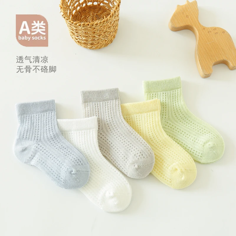 新生儿A类抗起球无骨袜婴儿宝宝儿童夏季薄款透气不勒脚纯色正品