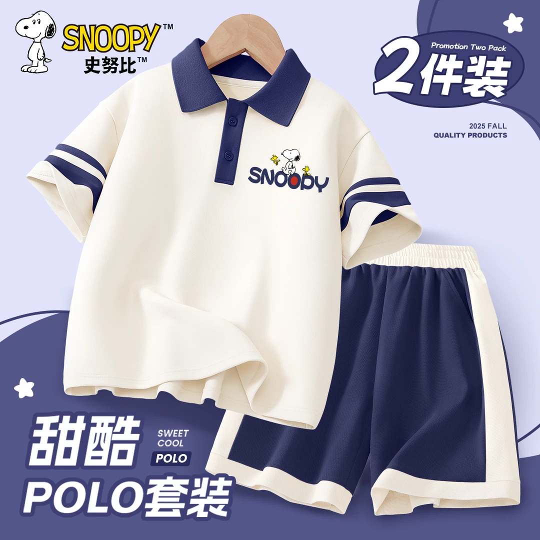 史努比童装男童夏装套装2025年款衣服儿童polo衫短袖帅气男孩服装