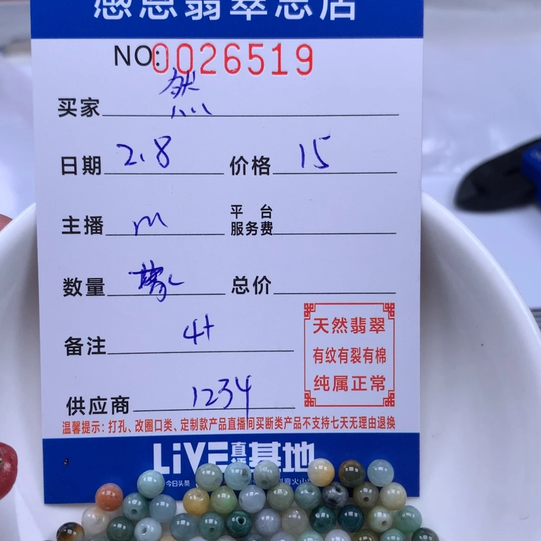 翡翠手链足铂镶嵌?*?