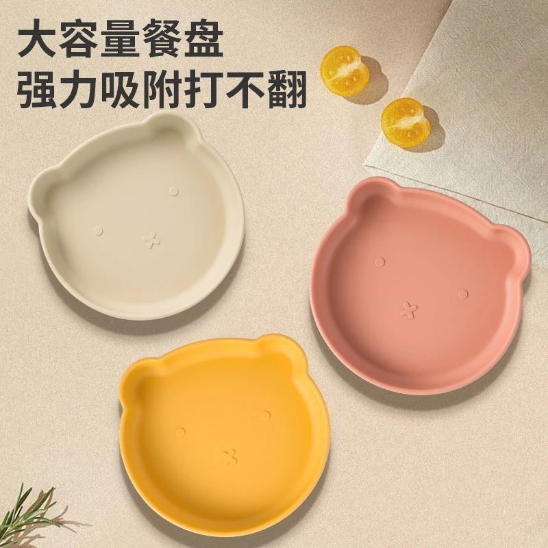 小熊宝宝餐盘硅胶吸盘一体式自主进食防摔食品级儿童小熊餐具辅食