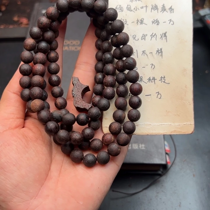 藤类降真香缅甸东枝紫红油0.8.108颗超一档