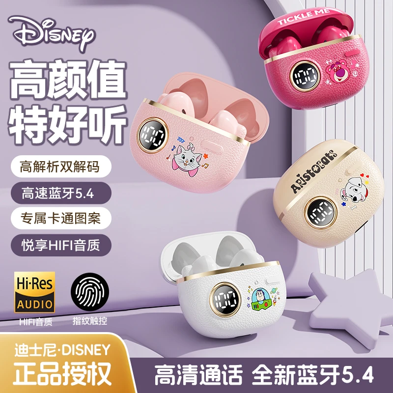 Disney/迪士尼新款无线蓝牙耳机双模式适用苹果安卓华为小米