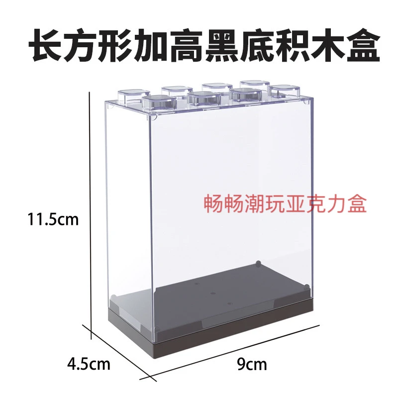 透明高透PET亚克力积木迷你包包潮玩公仔模型展示盒迷你包对对碰