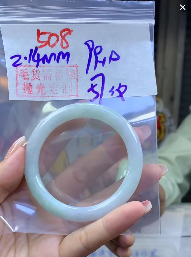 定制翡翠未镶嵌毛货508手镯57纹+99元+拍一发一