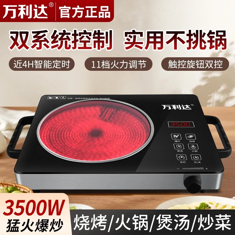 万利达智能电陶炉3500W家用节能大功率爆炒多功能电磁炉灶微晶