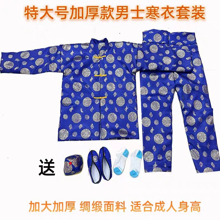 成人加厚棉衣棉裤加棉 手工制作