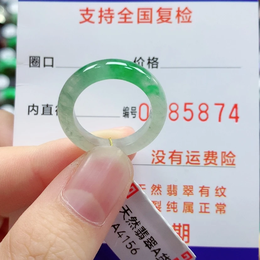【闪购商品】翡翠戒指未镶嵌13号