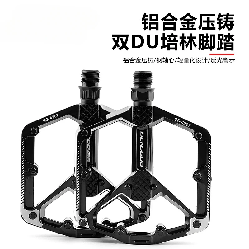 新品跨境自行车脚踏公路车双DU培林铝合金踏板防滑加宽山地车