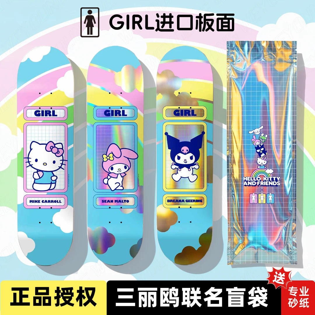 GIRL三丽鸥滑板盲袋 双翘板面 凯蒂猫 美乐蒂 库洛米盲盒 送砂纸