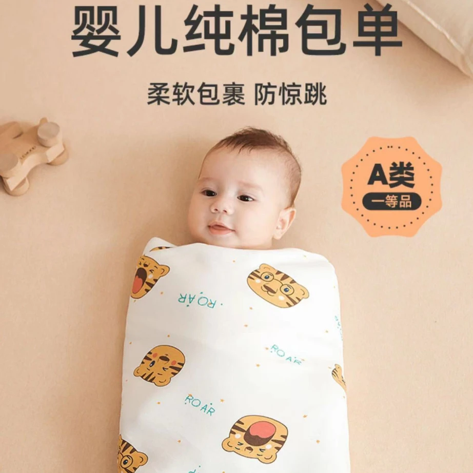 A类婴幼儿新生儿产房薄款纯棉印花包单被子多功能防惊跳包裹抱毯