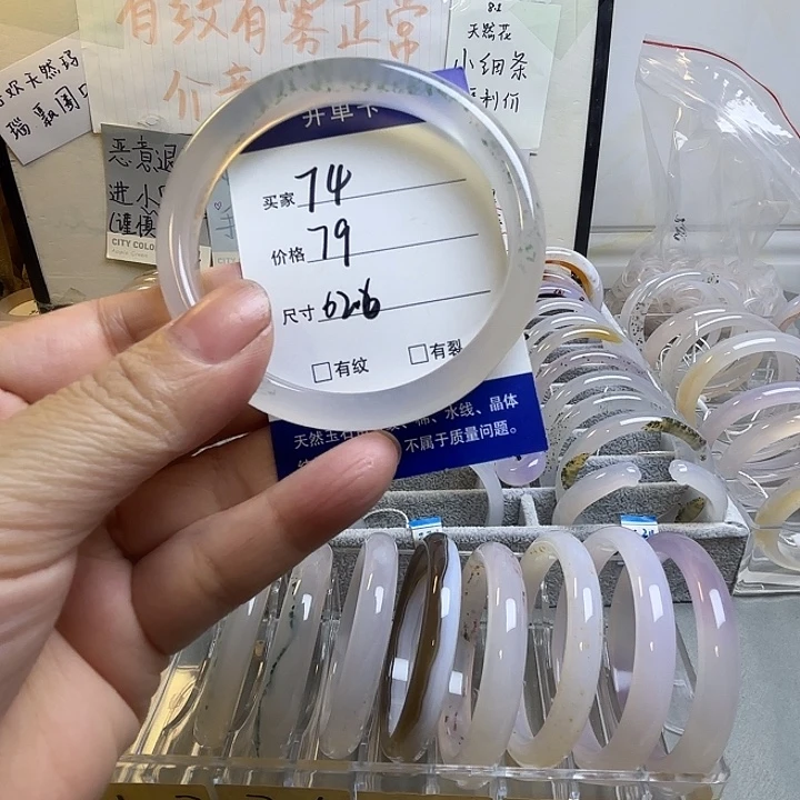 玛瑙/玉髓未镶嵌手镯74