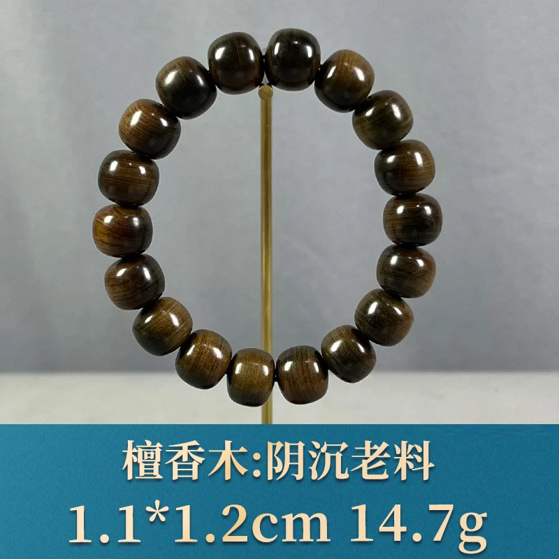 67807   阴沉老料  檀香木