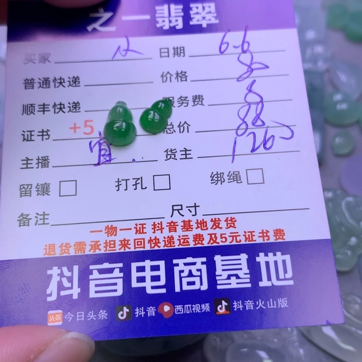 翡翠未镶嵌颈饰?****?翡翠