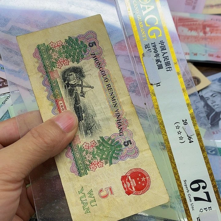 第三套人民币旧票5元炼钢单张