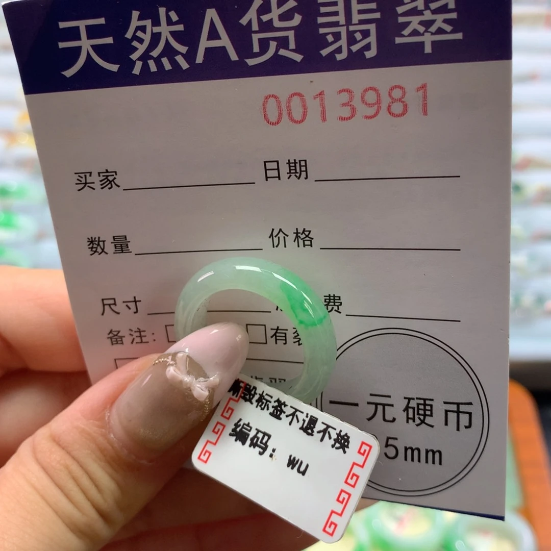 翡翠戒指未镶嵌16号