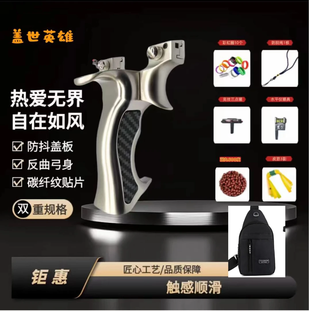 大威力9025盖世英雄航空铝高精度精致耐用体育竞技弹弓