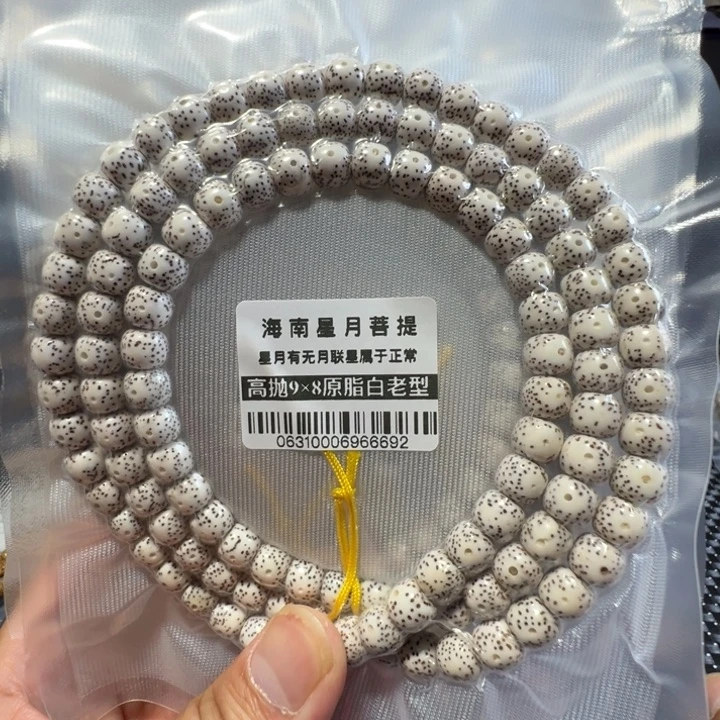 星月菩提吊坠原生态星月9×8左右108颗0631