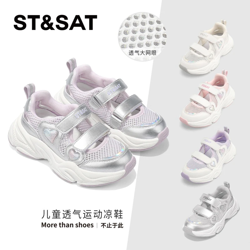 星期六童鞋女童包头凉鞋2025夏款儿童网面镂空公主运动鞋透气网鞋