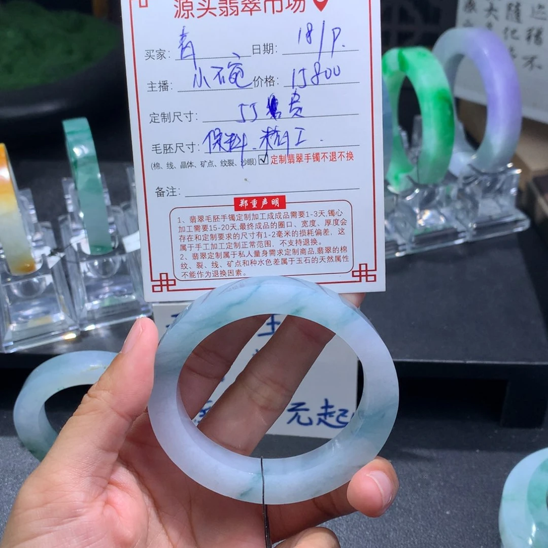 未镶嵌手镯定制翡翠青*