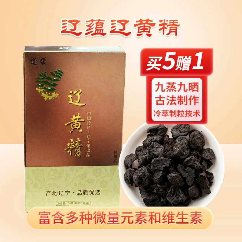 精品辽黄精茶礼盒装九蒸九晒颗粒黄精养生礼品泡水茶 家庭版 礼盒