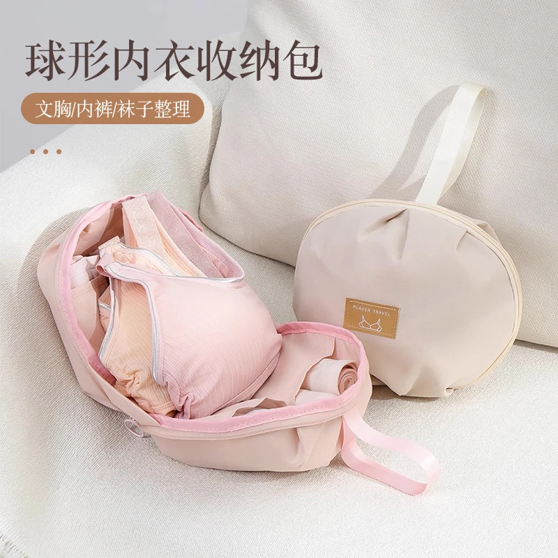 球形内衣收纳包旅行贴身衣物收纳袋文胸内裤整理包出差便携收纳袋