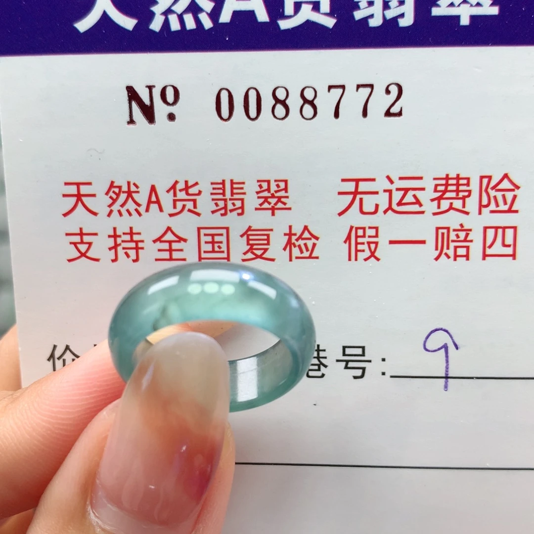 翡翠未镶嵌戒指卡牌