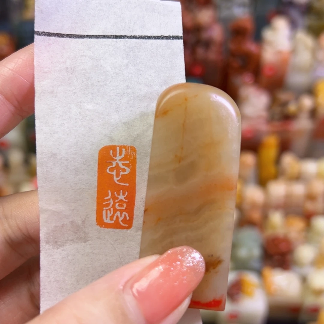昌化石印石手工篆刻