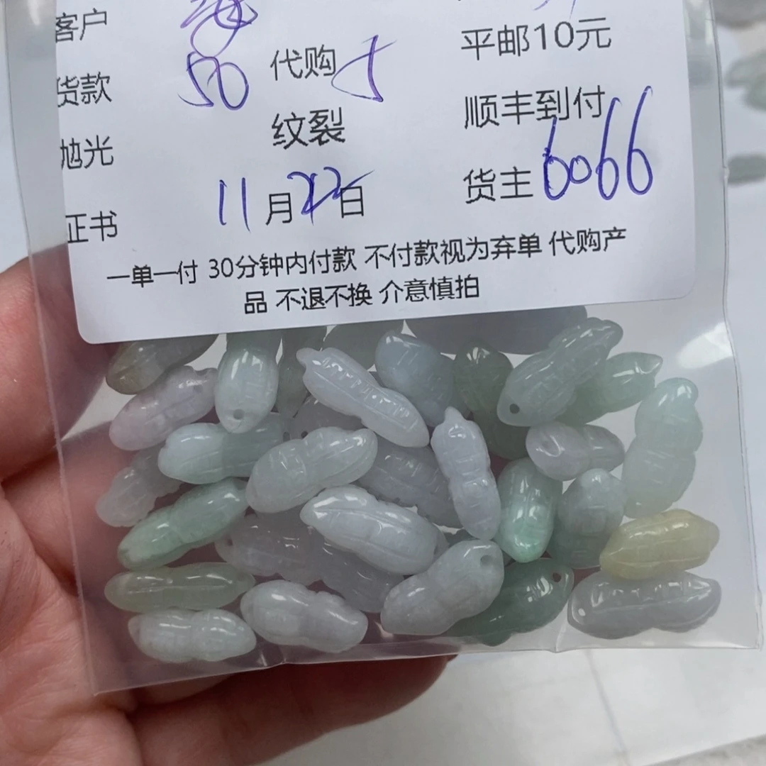 海***石翡翠未镶嵌颈饰翡翠