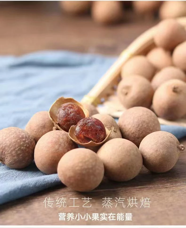 【桂圆干】新货桂圆干回味甘甜熬粥泡茶必备