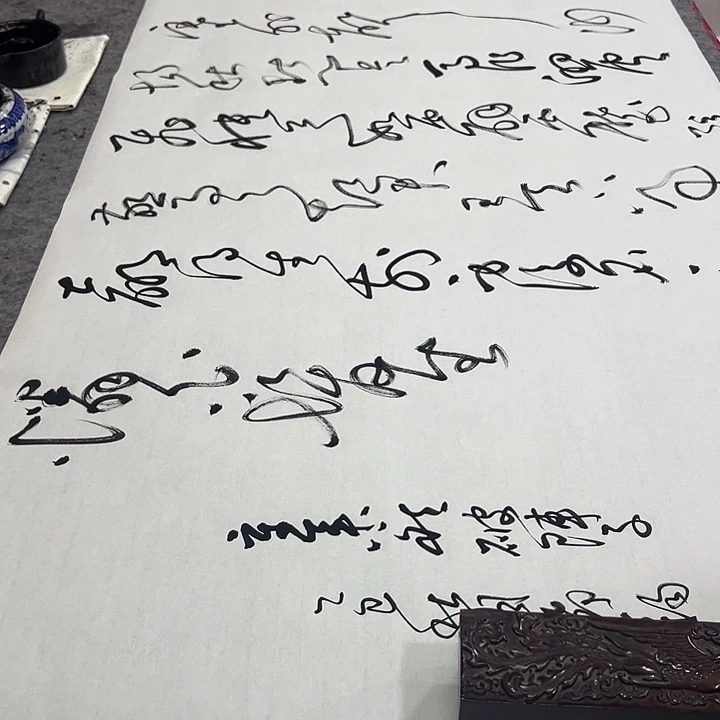 书法邓钧书法作品破阵子