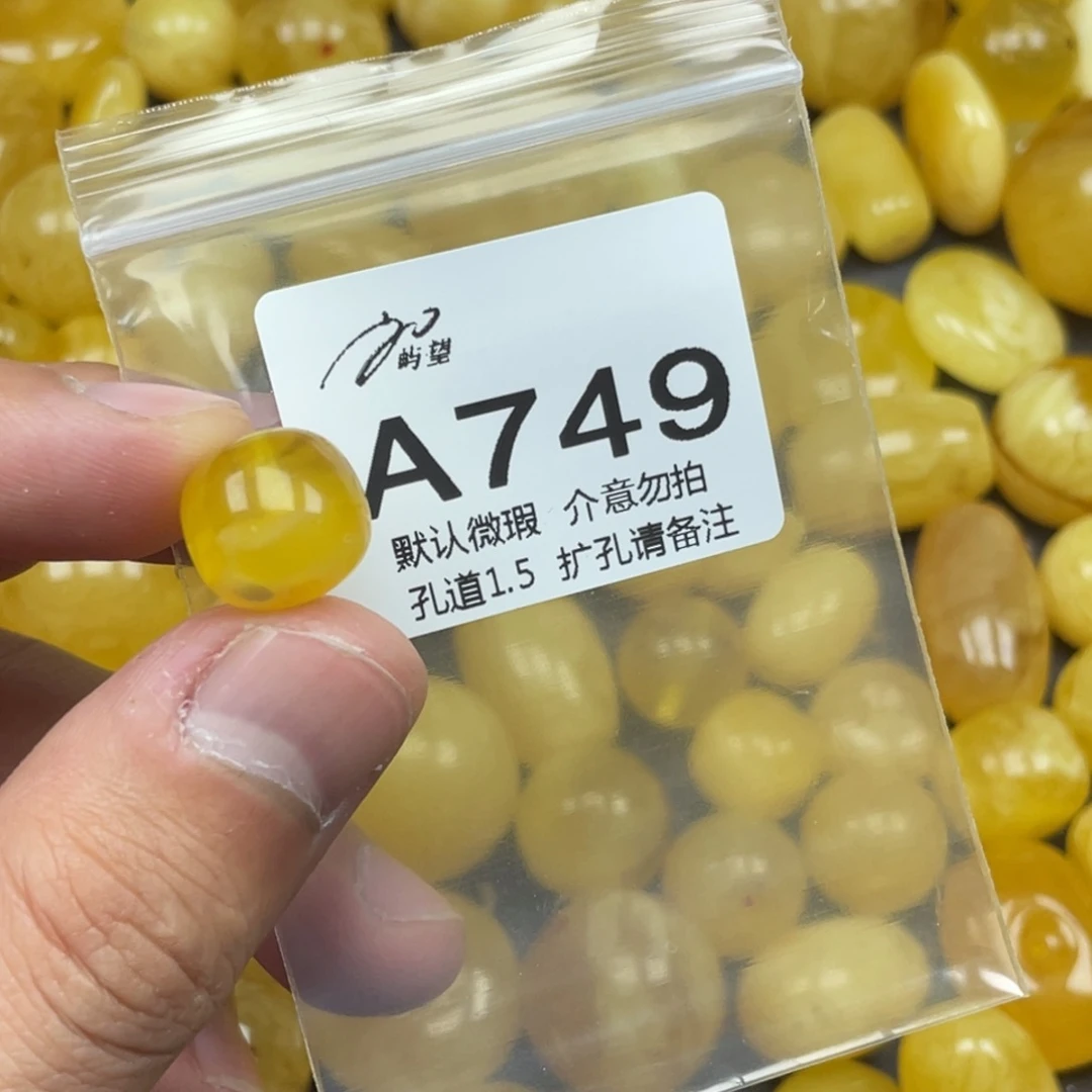 蜜蜡未镶嵌珠宝奇石