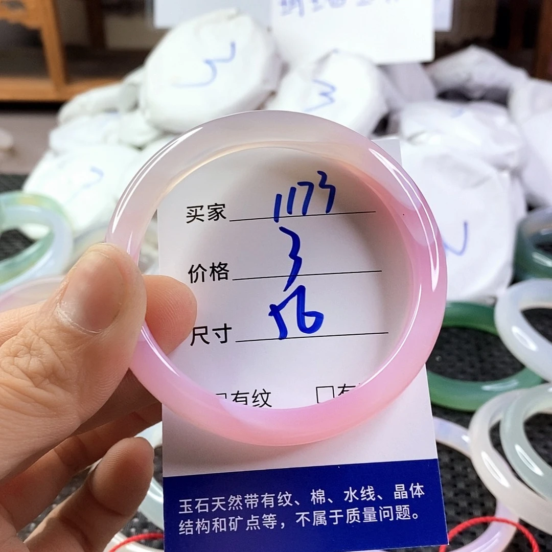 手镯玛瑙/玉髓未镶嵌1173