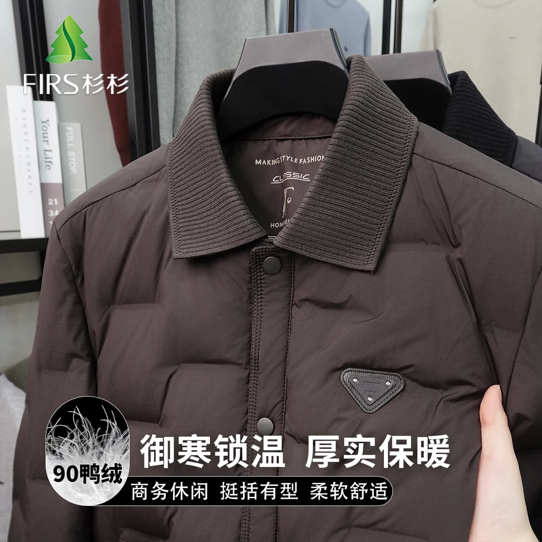 FIRS/杉杉秋冬爆款羽绒服翻领商务高档锁温保暖男士御寒羽绒外套