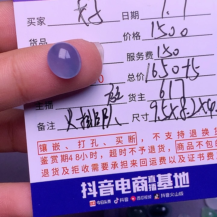 翡翠挂件未镶嵌好***哦