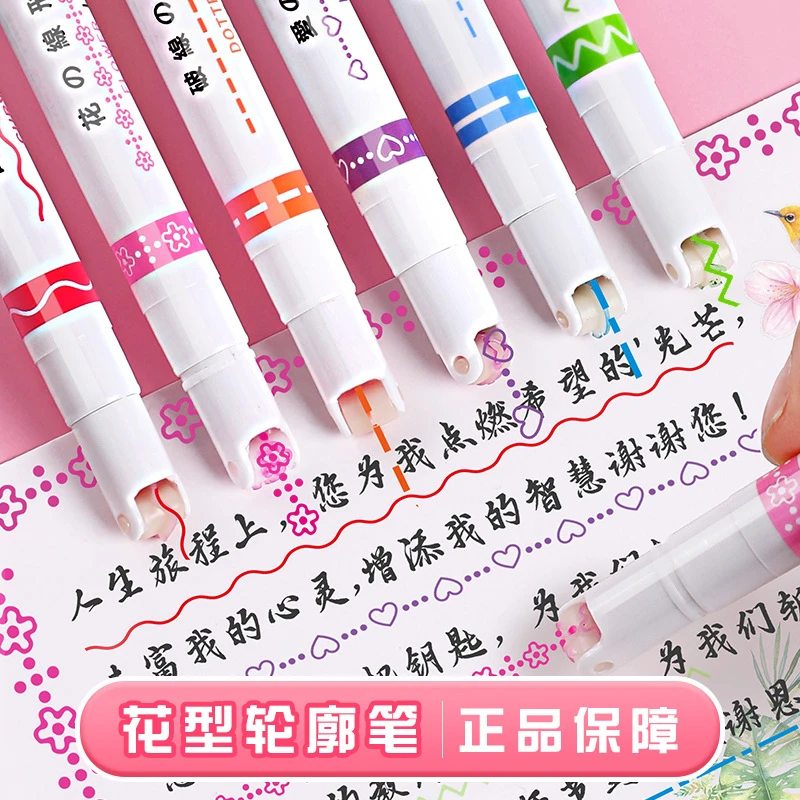 彩色曲线笔ins风少女心速干曲线荧光笔学生标记马克笔 手账笔