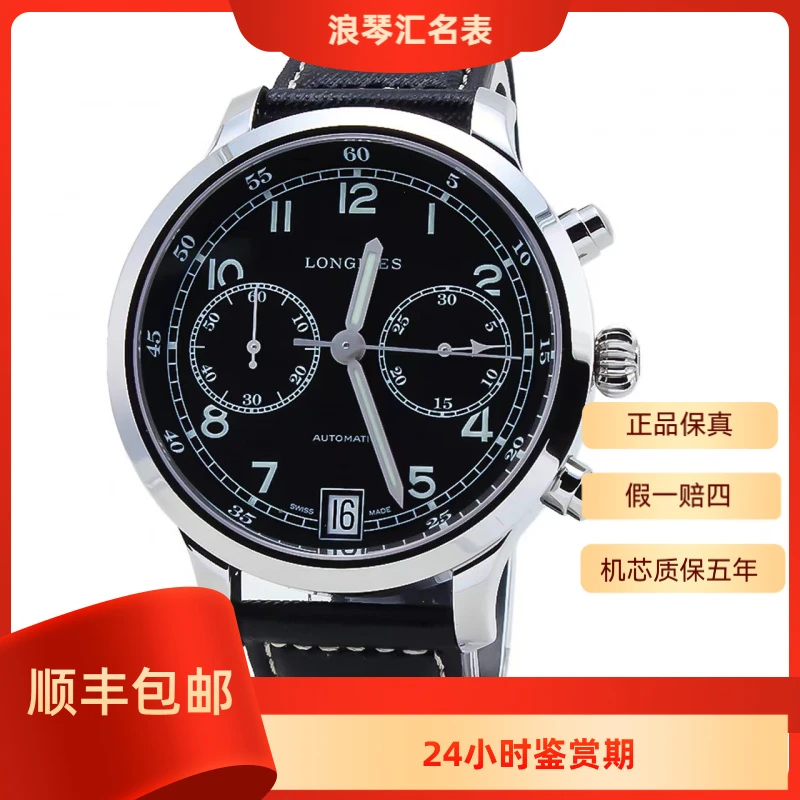 99新 Longines/浪琴 L2.790.4.53.0/经典790双眼计时/表径42