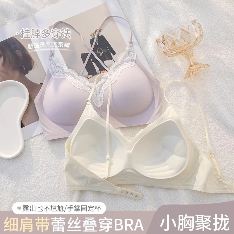 【小清新蕾丝美背文胸】多巴胺纯欲无痕内衣女小胸无钢圈挂脖细肩带