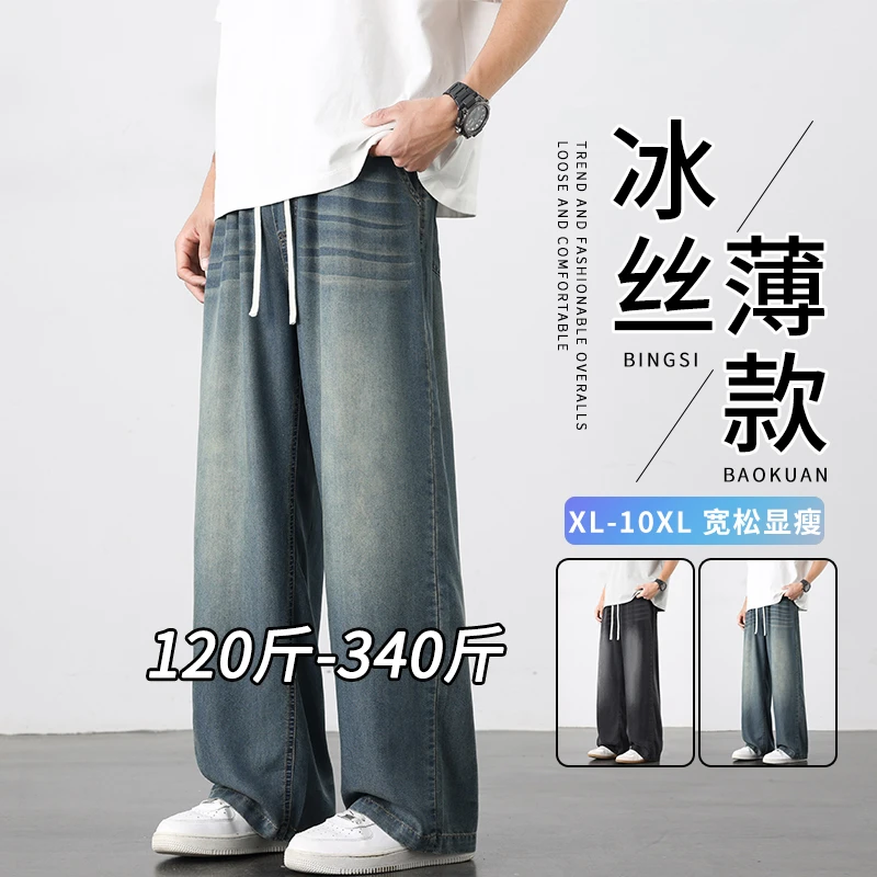 大码复古牛仔裤子男夏季潮牌宽松直筒长裤加肥加大胖子休闲冰丝裤
