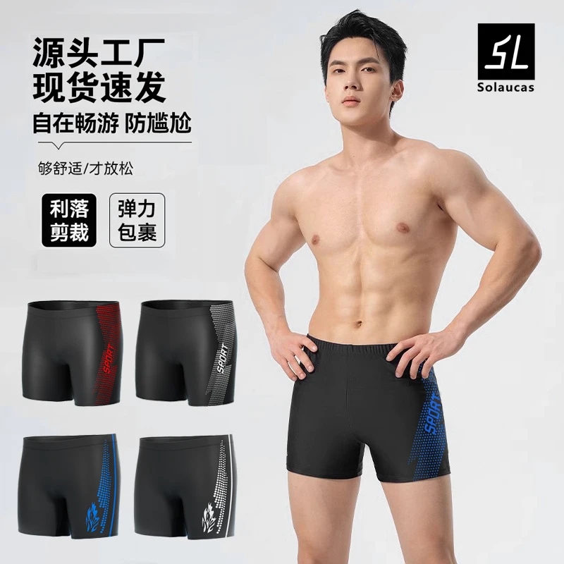 泳裤男士平角成人防尴尬高腰速干新款游泳裤温泉泳衣亲肤柔软泳裤