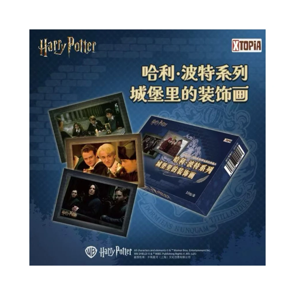 极梦岛XTOPIA哈利波特系列城堡里的装饰画盲盒 （默认代拆）