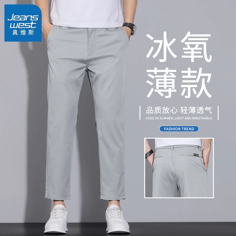 真维斯冰丝男士休闲裤2025夏季薄款潮流修身直筒百搭运动九分裤子