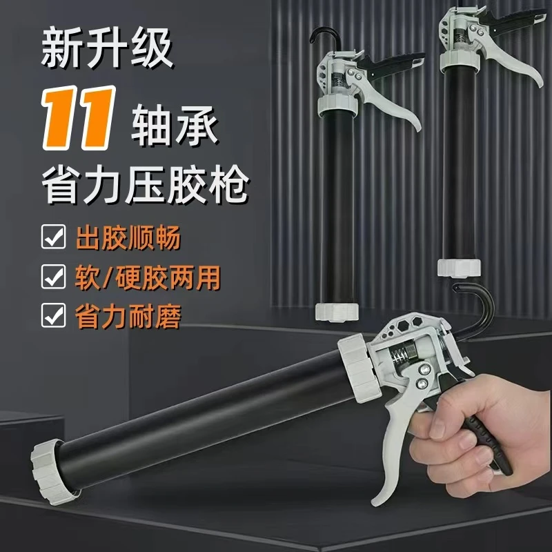 新款升级轴承两用胶枪加厚省力自动断胶通用型硅胶结构胶神器通用