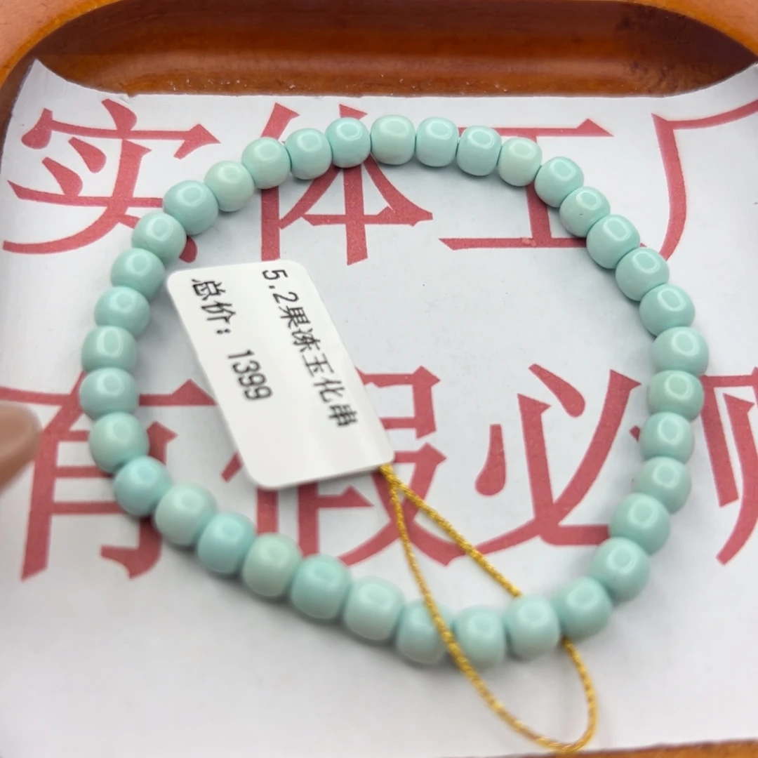 绿松石未镶嵌珠宝半成品