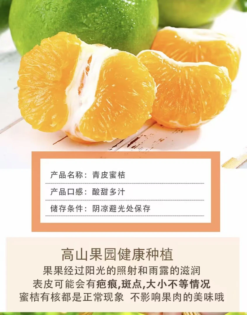 湖北宜昌无籽无核现采现摘蜜桔顺丰到家