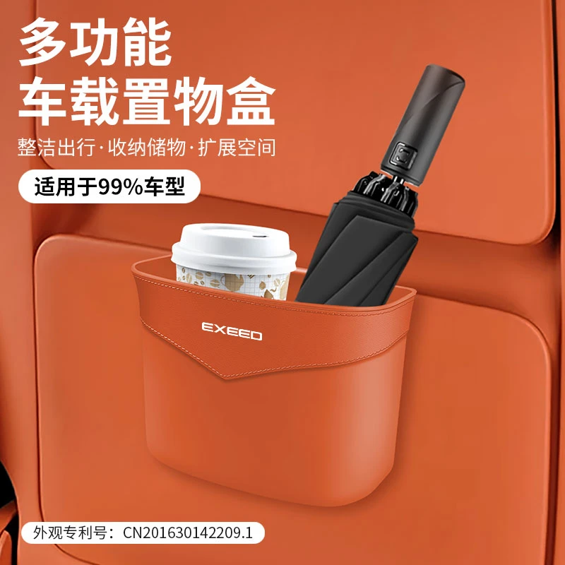 适用星途瑶光车门垃圾桶星纪元揽月凌云追风星途TX后排杂物盒收纳