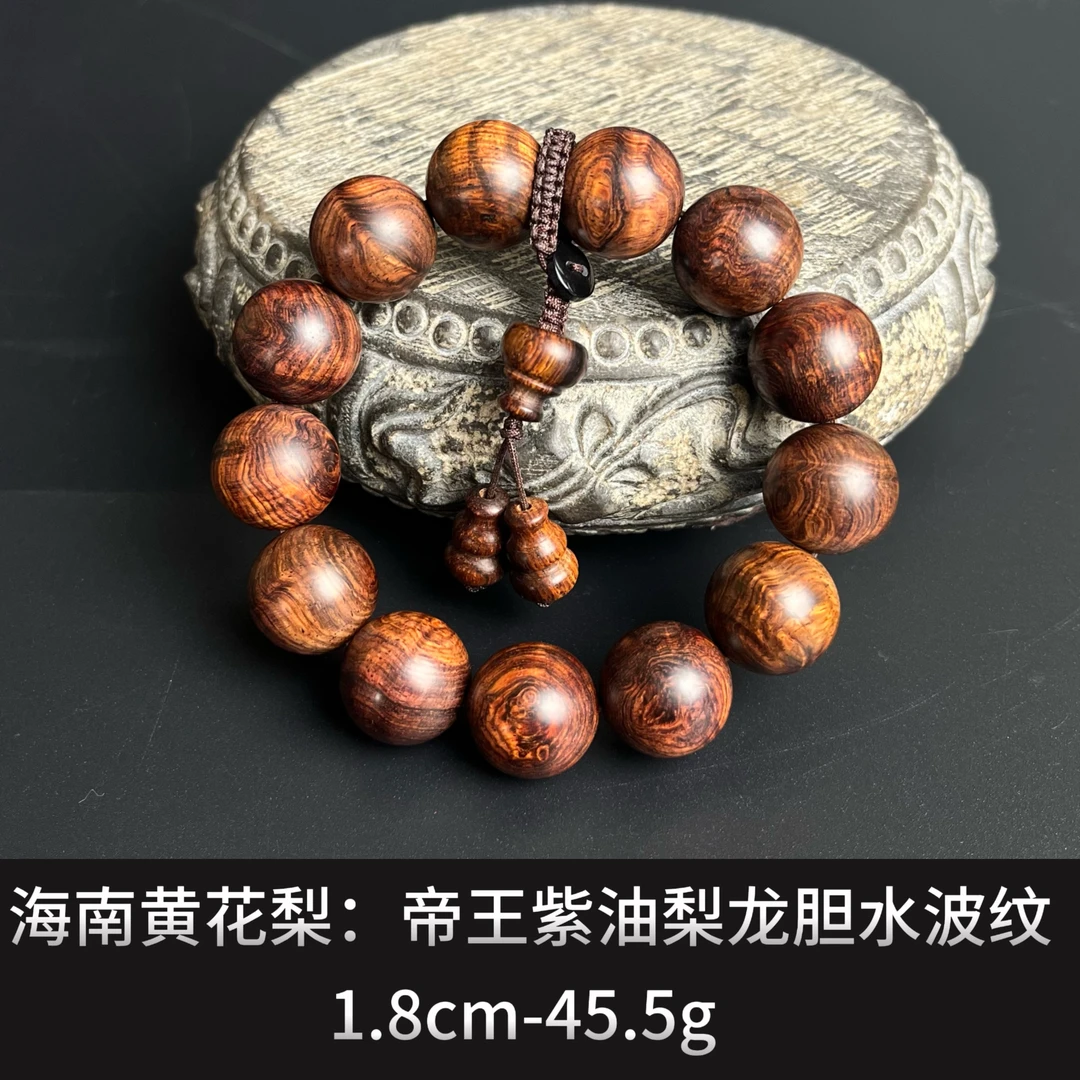 海南黄花梨  帝王紫油梨龙胆水波纹  ---  24277